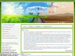 Sites similar to zdravnso.ru