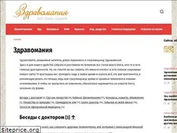 Sites similar to zdravomaniya.ru