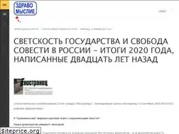 Sites similar to zdravomyslie.info