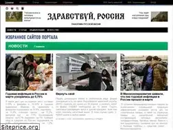 Sites similar to zdravrussia.ru