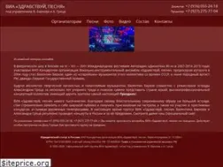 Sites similar to zdravstvuy-pesnya.ru