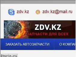 Sites similar to zdv.kz