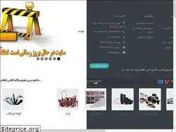 Sites similar to zea.ir