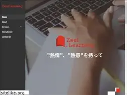 Sites similar to zeal-learning.co.jp