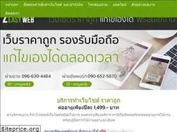 Sites similar to zeasyweb.com
