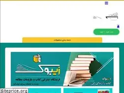 Sites similar to zebook.ir