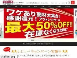 Sites similar to zebraservice.jp