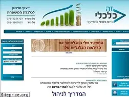 Sites similar to zecalcali.co.il