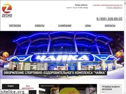 Sites similar to zecho.ru