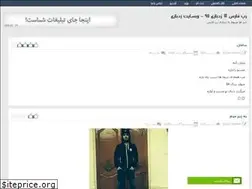 Sites similar to zedbazi95.rozblog.com