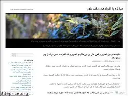 Sites similar to zeddeakhoond.wordpress.com
