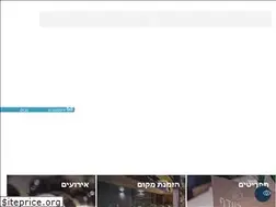 Sites similar to zedef.co.il