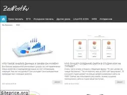 Sites similar to zedpost.ru