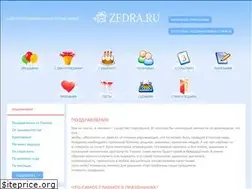 Sites similar to zedra.ru