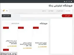 Sites similar to zeedka.ir