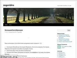 Sites similar to zegoridiro.wordpress.com