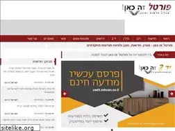 Sites similar to zehcan.co.il