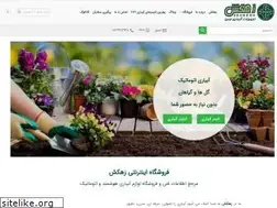 Sites similar to zehkesh.com