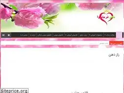 Sites similar to zehnefarmanrava.ir