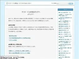 Sites similar to zei-navi.com