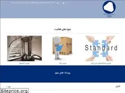 Sites similar to zeico.ir