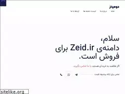 Sites similar to zeid.ir