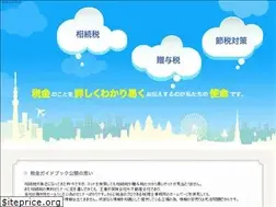 Sites similar to zeikin-guide.com
