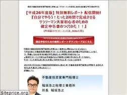 Sites similar to zeikin-keiriya.jp
