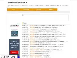 Sites similar to zeikin5.com