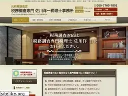 Sites similar to zeimutyousa.jp