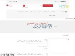 Sites similar to zein.ir