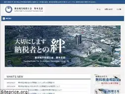 Sites similar to zeirishi-atsugi.com