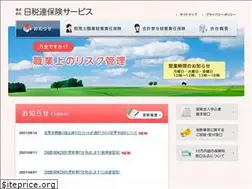 Sites similar to zeirishi-hoken.co.jp