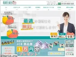 Sites similar to zeirishi-shoukai-lab.jp