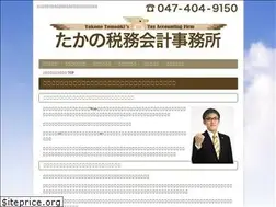 Sites similar to zeirishi-takano.com