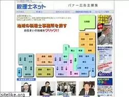 Sites similar to zeirishi3.net