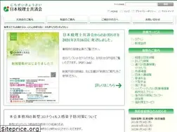 Sites similar to zeirishikyosai.com