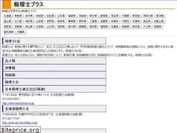 Sites similar to zeirishiplus.jp