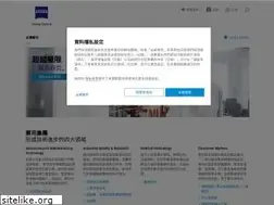 Sites similar to zeiss.com.tw