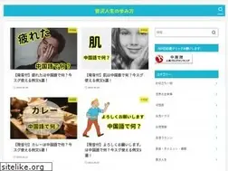 Sites similar to zeitakujinsei.com