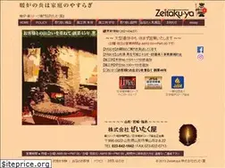Sites similar to zeitakuya.co.jp