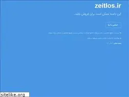 Sites similar to zeitlos.ir