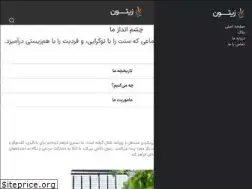 Sites similar to zeitoon.org