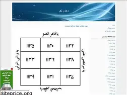 Sites similar to zekr108.blogfa.com