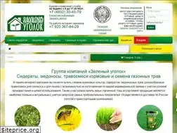 Sites similar to zel-ugolok.ru