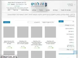 Sites similar to zelahit.co.il