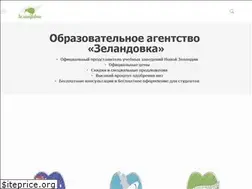 Sites similar to zelandovka.ru
