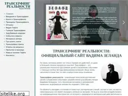 Sites similar to zelands.ru