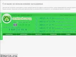 Sites similar to zelen-gorod.ru
