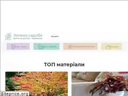 Sites similar to zelenasadyba.com.ua